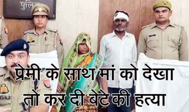 डॉक्टर को स्टाफ के साथ आपत्तिजनक हालत में देख महिला डॉ. ने कही घर में शिकायत करने की बात, मिली हत्या धमकी, हुआ जानलेवा हमला