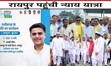 चौथे दिन ऐतिहासिक न्याय यात्रा में बीजेपी नेता का परिवार भी शामिल, आज गांधी जयंती के मौके पर रायपुर में होगा समापन, रहेंगे दिगाज नेता भी मौजूद