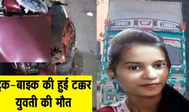 दुर्ग में ट्रक ने स्कूटी को मारी टक्कर, सड़क हादसे में लड़की की मौत और महिला घायल, ड्राइवर फरार, वाहन जप्त, आरोपी की तलाश जारी