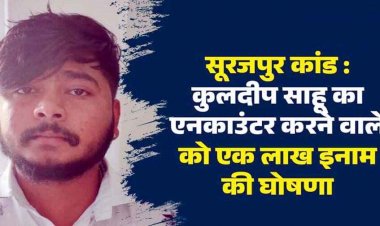 मां और बेटी के जनाजे में  एसपी समेत अंतिम यात्रा में सभी समुदाय के लोग शामिल, आरोपी गिरफ्तार, पकड़ने 50000 व एनकाउंटर पर 1 लाख का ईनाम