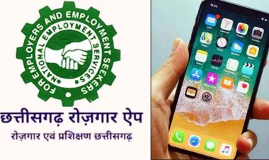 शिक्षित बेरोजगारों को छत्तीसगढ़ रोजगार ऐप से पंजीयन-नवीनीकरण और जॉब की मिलेगी जानकारी, सरकारी कर्मचारियों को अब 50% मिलेगा महंगाई भत्ता
