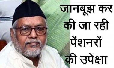 पेंशनरों को 28 अक्टूबर तक पेंशन भुगतान के आदेश करना भूल गया वित्त विभाग- पेंशनर्स महासंघ छत्तीसगढ़ प्रदेश अध्यक्ष वीरेन्द्र नामदेव, जानबूझकर की उपेक्षा