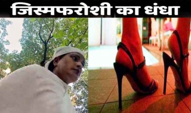 छत्तीसगढ़ में देह व्यापार, फिर गार्डन के पास शुरु हो गया जिस्मफरोशी का धंधा, खुद का सौदा करती दिखीं महिलायें