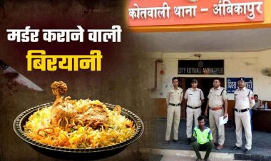 एक प्लेट बिरयानी के लिए अपने ही दोस्त पर किया जानलेवा हमला, रायपुर में इलाज के दौरान हुई मौत, आरोपी युवक गिरफ्तार