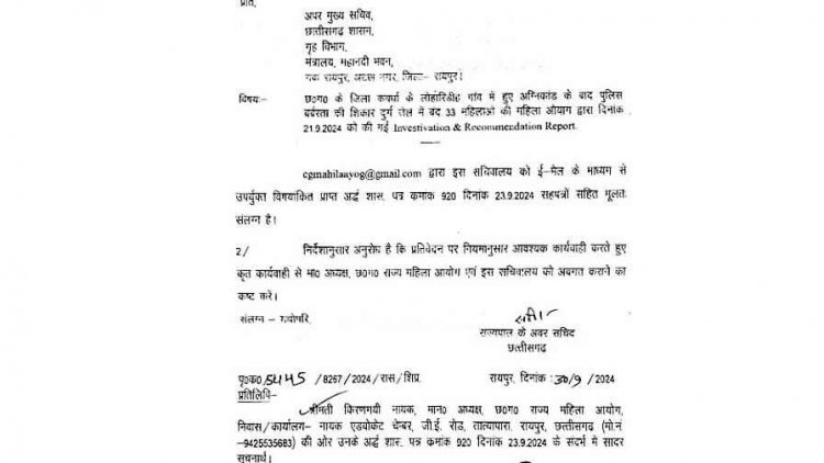 33 महिलाओं को बर्बरता पूर्वक निर्वस्त्र कर बेदम पिटाई के मामले में किरणमयी नायक ने राज्यपाल से की शिकायत, गवर्नर ने राज्य सरकार से मांगी रिपोर्ट