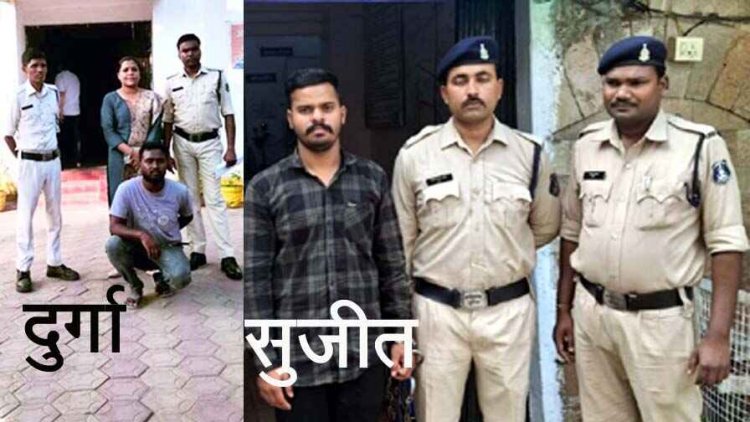 शादी का झांसा देकर जबरदस्ती शारीरिक संबंध, फेसबुक के जरिए दोस्ती फिर होटल ले जाकर किया दुष्कर्म, दोनों मामले के आरोपी गिरफ्तार
