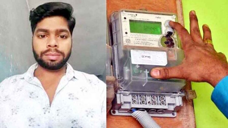 घर में एक पंखा, दो बल्ब और टीवी, बिजली बिल आया 1.9 लाख रुपये, परेशान युवक ने कर ली खुदकुशी, JE-SDO और इंजीनियर सस्पेंड