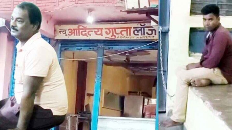 लॉज के कमरे में आपत्तिजनक हालत में नाबालिग के साथ मिला युवक, पुलिस ने होटल संचालक और आरोपी को गिरफ्तार कर भेजा जेल