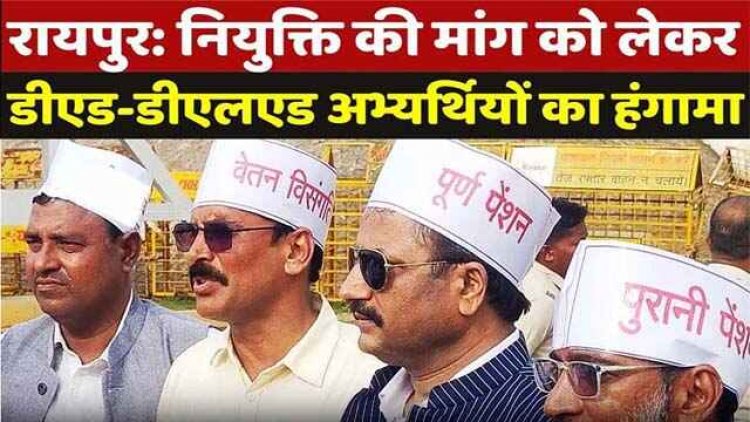 छत्तीसगढ़ में शिक्षकों की हड़ताल, कल 24 अक्टूबर को शिक्षण व्यवस्था रहेगी ठप्प, प्रदेश के सभी जिलों में होगा धरना रैली, हजारों स्कूली बच्चों पर पड़ेगा असर