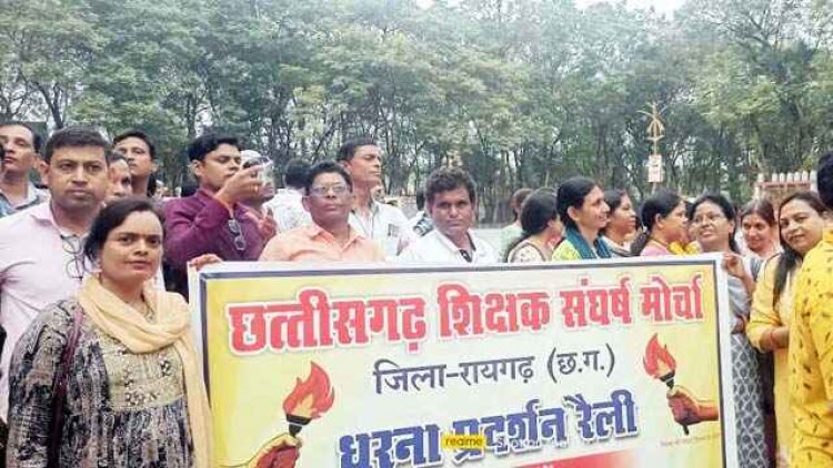 मोदी की गारंटी को लागू करने की मांग कर शिक्षकों का हल्लाबोल, धरना प्रदर्शन कर निकाली रैली, कई स्कूलों में छुट्टी, प्रभावित हुई बच्चों की पढ़ाई