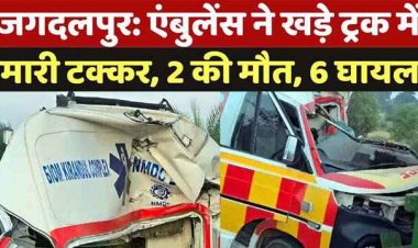 मरीज को लेकर मेडिकल कॉलेज जा रही तेज रफ्तार एम्बुलेंस खड़े ट्रक से टकराई, मौके पर डॉक्टर-ड्रेसर की मौत, ड्राइवर और पेशेंट जख्मी