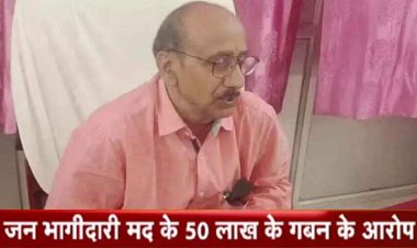 PG कॉलेज में लाखों की हेराफेरी, प्रिंसिपल पर गिरी गाज, उच्च शिक्षा विभाग ने दो प्राचार्यों राजू लाल कोसरे और डॉ. बीएस चौहान को किया सस्पेंड