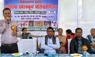 ब्लाक स्तरीय महिला खेलकुद प्रतियोगिता का विधायक जनक ध्रुव ने किया शुभारंभ, जिला पंचायत अध्यक्ष स्मृति ठाकुर ने किया पुरस्कार वितरण