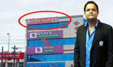 छग में UPSC-PSC की कोचिंग के नाम पर 18 लाख रुपए की ठगी, डायरेक्टर पवन और उनकी पत्नी रुबी फरार, सैलरी चेक भी बाउंस