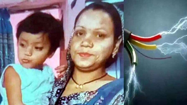 छत्तीसगढ़ में करंट लगने से प्रेग्नेंट महिला की मायके में मौत, गर्भ में नवजात बच्चे की भी गई जान, दोनों परिवार में पसरा मातम, टुल्लू पंप उठाते वक्त हुआ हादसा