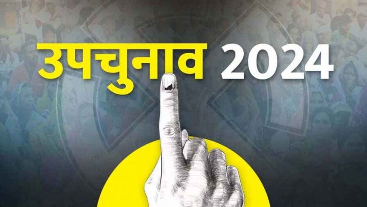 रायपुर दक्षिण विधानसभा उपचुनाव में अब जनता की बारी, आज दो लाख 71 हजार 169 मतदाता करेंगे मतदान, 23 नवम्बर को होगी मतगणना