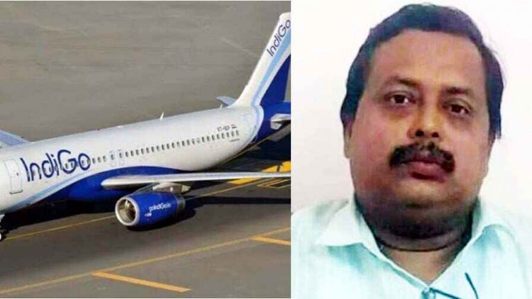 बम होने की खबर पर यात्रियों में मचा हड़कंप, कोलकाता जा रही इंडिगो फ्लाइट की रायपुर में इमरजेंसी लैंडिंग, नागपुर का आरोपी अनिमेष मंडल गिरफ्तार