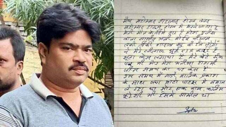 पुलिस प्रताड़ना से तंग आकर युवक ने किया सुसाइड, शव लेकर पहुंचे परिजन, परिजनों ने थाने का घेराव कर किया बवाल, सुसाइड नोट में खुली पोल