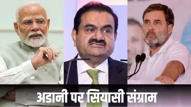 निर्धारित मात्रा में किसानों से नहीं हो रही धान खरीदी -गुलाब कमरो, राहुल गांधी ने पीएम मोदी पर अडानी के साथ मिलीभगत का लगाया आरोप