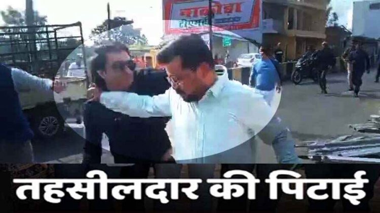 अतिक्रमण हटाने पहुंचे तहसीलदार यादवेंद्र कैवर्त की सड़क में पिटाई, पुलिस ने आरोपी व्यापारी नितिन अग्रवाल को किया गिरफ्तार