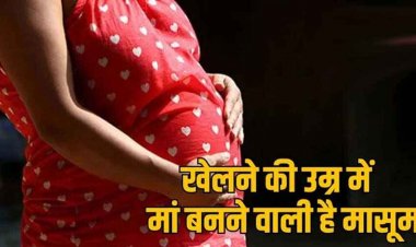 कन्या छात्रावास में रहकर पढ़ने वाली छात्रा साढ़े 3 माह की गर्भवती, पेट में दर्द और चक्कर आने पर हुआ खुलासा, माता-पिता हैरान