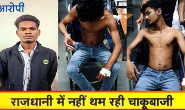 रायपुर में लिफ्ट देकर स्कूटर में बैठाया, फिर चाकू दिखाकर दी जान से मारने की धमकी, ATM से निकलवाए रुपए, CCTV की मदद से आरोपी गिरफ्तार