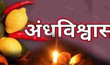 भगवान के साक्षात दर्शन कराने उतरवाए महिलाओं के गहने, लाखों की ठगी, सोने का जेवर पहनोगी तो मर जाओगी, डराकर महिला से ठगे सारे जेवरात