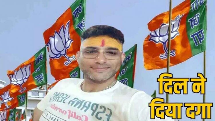 भाजपा नेता की हार्ट अटैक से मौत, कोविशील्ड वैक्सीन लगवाने के बाद पोस्ट में लिखा- खाता-पीता हूं अच्छा, कौन जाने कल क्या हो