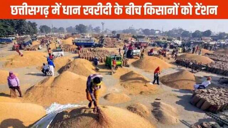 परिवहन में धान की शॉर्टेज, हमालों पर लगा आरोप, नाराज हमला संघ ने दिया धरना, जांच की मांग, मंडी से धान चोरी, समिति प्रभारी ने दर्ज कराई FIR