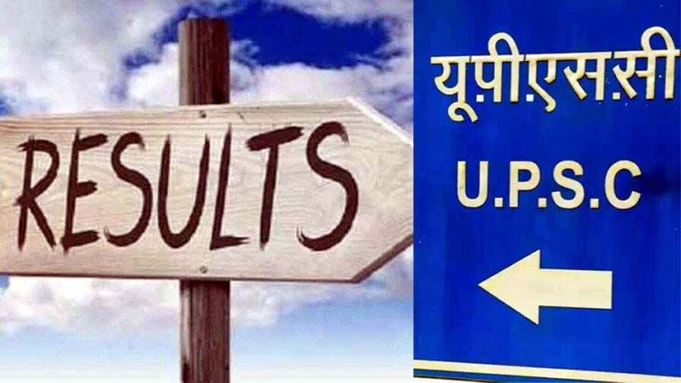 छत्तीसगढ़ के पुलिस विभाग में सूबेदार, एसआई, प्लाटून कमांडर का रिजल्ट जारी, एक क्लिक में देखिए यूपीएससी मुख्य परीक्षा का परिणाम