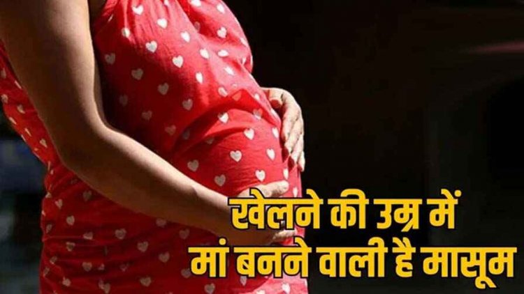 कन्या छात्रावास में रहकर पढ़ने वाली छात्रा साढ़े 3 माह की गर्भवती, पेट में दर्द और चक्कर आने पर हुआ खुलासा, माता-पिता हैरान