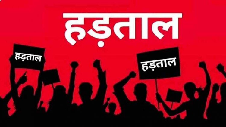 कल 12 दिसंबर से कर्मचारियों ने किया हड़ताल का ऐलान, छत्तीसगढ़ में धान खरीदी पर छाएंगे संकट के बादल!, अब कैसे बनेगी बात?