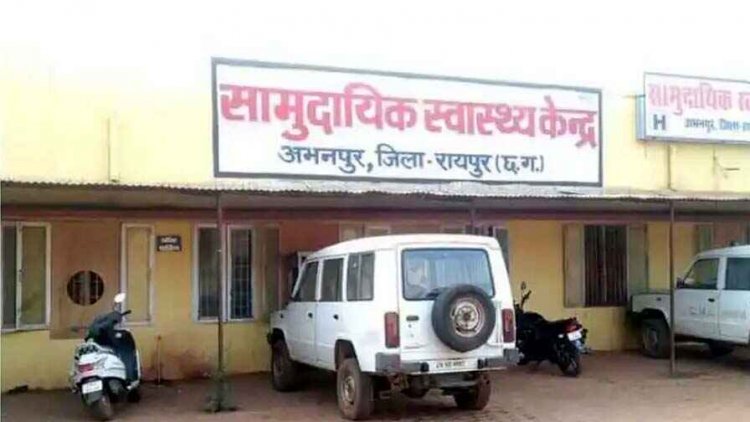 मरीजों को भर्ती कर शासन की योजनाओं का दुरुपयोग की जांच के बाद हुई कार्रवाई, BMO को हटाया, नए अधिकारी की हुई नियुक्ति
