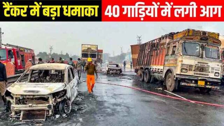 34 लोगों से भरी बस जलकर खाक, 11 जिंदा जले, 45 झुलसे, 14 लापता, उड़ते पक्षी जल गए, बिना सिर-पैर की मिली लाशें, चीखों से सहम गए लोग