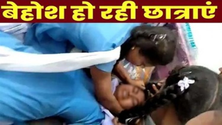 छत्तीसगढ़ में आसपास के इलाकों के लिए रहस्य बना गांव, स्कूल में अनोखी घटनाएं, रहस्यमयी तरीके से बेहोश हो रही छात्राएं, हेल्थ विभाग ने तैनात किया स्टॉफ