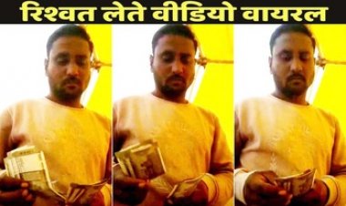 धान खरीदी केंद्र में रिश्वतखोरी, किसान ने लगाया समिति प्रभारी पर टोकन के नाम से 20 हजार रिश्वत मांगने का आरोप, 4000 रुपये रिश्वत लेते वीडियो वायरल