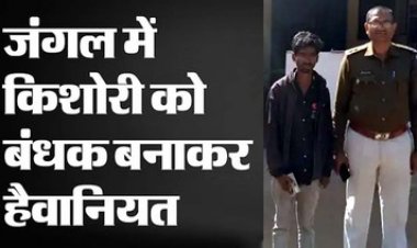जशपुर में महिला को जंगल में ले जाकर रेप, आरोपी ने होंठ और कान काटा, पुलिस ने दुष्कर्मी शिवनारायण से गिरफ्तार कर भेजा सलाखों के पीछे