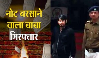 धमतरी में तंत्र-मंत्र क्रिया और पैसों की गड्डी की फोटो भेजकर दिया झांसा, किसान से ठगे 52 लाख, पैसों की बारिश कराने वाला फर्जी बाबा गिरफ्तार