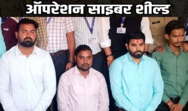 ऑपरेशन साइबर शील्ड में मिली बड़ी कामयाबी, रायपुर में रेंज साइबर पुलिस ने बैंक के 4 अधिकारियों को गिरफ्तार कर भेजा सलाखों के पीछे