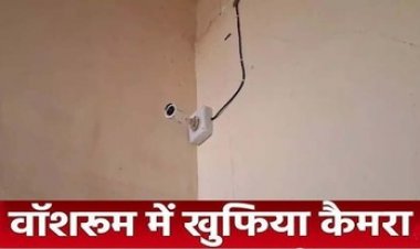 स्वामी आत्मानंद स्कूल के बाथरुम में प्राचार्य ने लगवाया CCTV कैमरा, मचा हड़कंप, कैमरे मे जांच के बाद खुलेगा राज, हटाने के निर्देश जारी