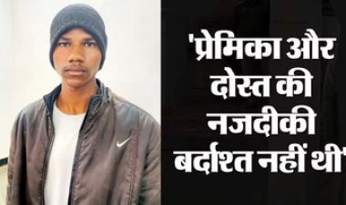 आठ महीने की गर्भवती प्रेमिका की मिली लाश, चरित्र और गर्भ में पल रहे बच्चे को लेकर शक बनी कत्ल की वजह, आरोपी प्रेमी अनिल सिंह गिरफ्तार