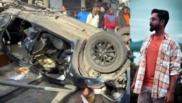 शराब पीकर कार चलाना पड़ा महंगा, नए साल का जश्न मनाकर लौट रहे नशे में चूर तीन युवकों की पलटी कार. एक की दर्दनाक मौत, दो की हालत नाजुक