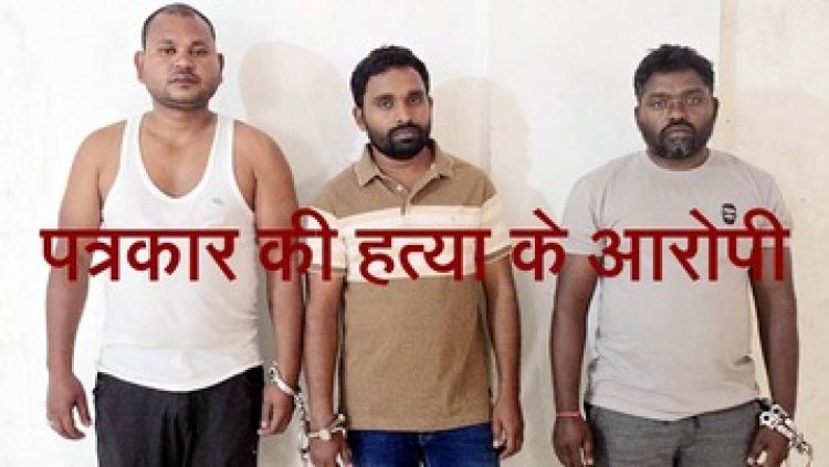 पत्रकार मुकेश चंद्राकर की अंतिम यात्रा में उमड़ा जनसैलाब, किसान मोर्चा ने दी श्रद्धांजलि, गठित होगी SIT, आरोपी के अवैध कब्जों पर चला बुलडोजर