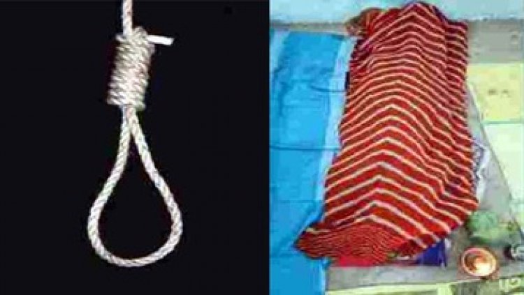 आर्थिक तंगी से परेशान 21 वर्षीय युवक ने बहन की चुनरी से फांसी लगाकर की खुदकुशी, परिजनों का रो-रोकर बुरा हाल, जांच में जुटी पुलिस
