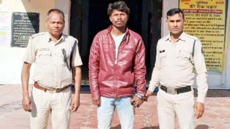 इंस्टाग्राम में दोस्ती करना पड़ा महंगा, लड़की को मिलने बुलाया मौसी के घर, शादी का झांसा देकर युवती के साथ किया दुष्कर्म, आरोपी पप्पू निषाद गिरफ्तार