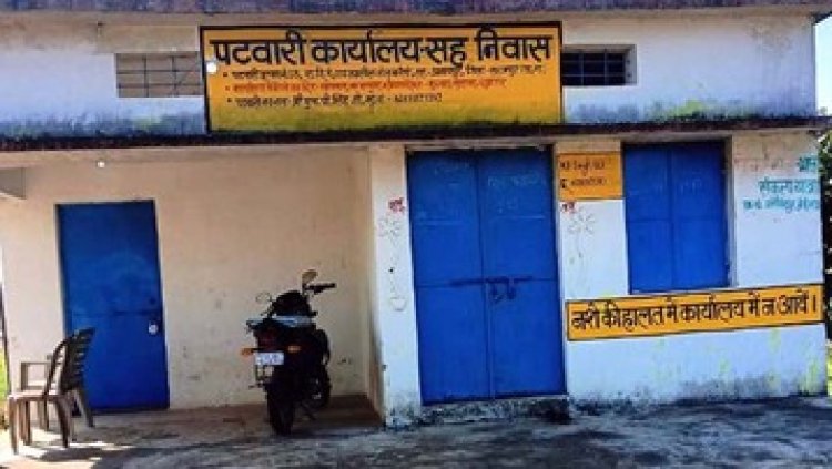 नशे में धुत पटवारी की दबंगई, ऋण पुस्तिका देने के एवज में 20 हजार रुपए की मांग, कार्यालय से धक्का देकर निकाला बाहर, ग्रामीणों में भारी आक्रोश
