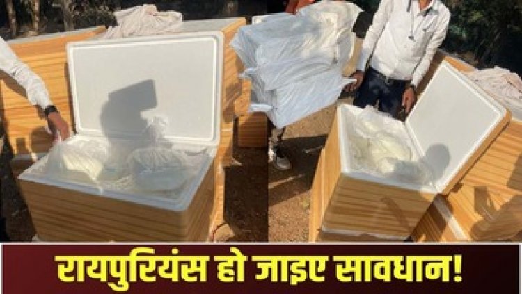 वेदांता डेरी पुणे से रायपुर पहुंच रहा 171 रुपए किलो में पनीर, असली या नकली जांच करेंगे फूड ऑफिसर, मालिक ने चली चाल, बेबस हो गया विभाग