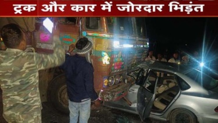 नेशनल हाईवे में दर्दनाक सड़क हादसा, ट्रक और कार की जोरदार टक्कर, एक युवक की मौके पर ही मौत, तीन की हालत नाजुक, अस्पताल में भर्ती