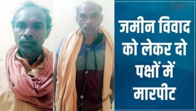 जमीन विवाद में फावड़े से जानलेवा हमला, घायल युवक अस्पताल में भर्ती, गरियाबंद पुलिस ने दो आरोपियों को किया गिरफ्तार