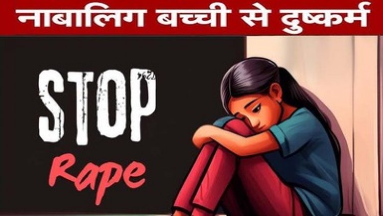 हॉस्टल में 11 साल की आदिवासी लड़की से रेप, गर्भवती हुई तो खुला राज, मचा हंगामा, 2 साथी छात्रों पर लगा आरोप, जांच में जुटी पुलिस